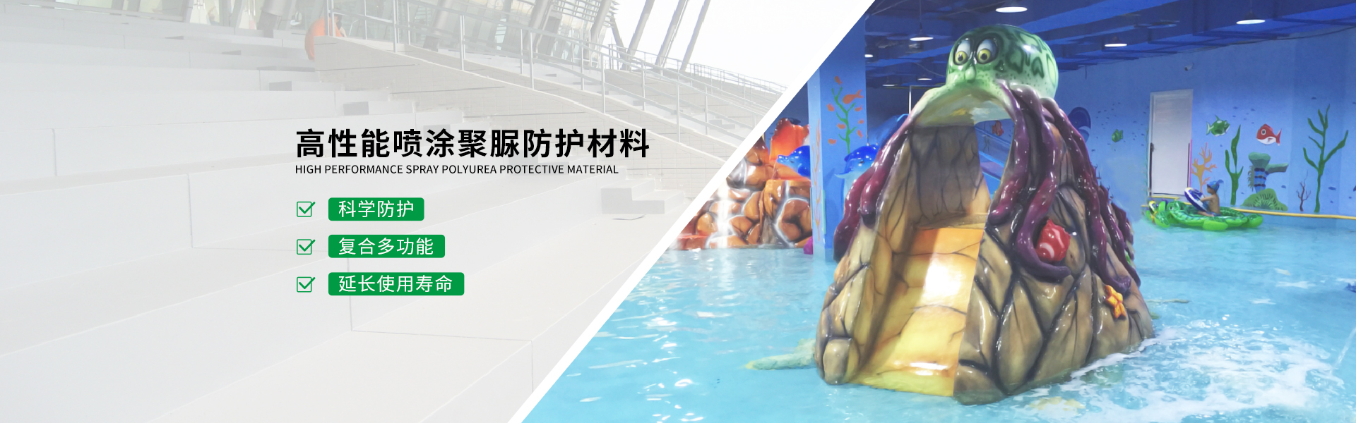 青島海洋新材料主營聚脲,聚脲防護(hù)材料等產(chǎn)品.